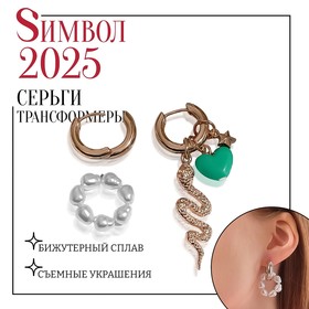 {{productViewItem.photos[photoViewList.activeNavIndex].Alt || productViewItem.photos[photoViewList.activeNavIndex].Description || 'Новый год! Символ года 2025! Серьги со съёмным элементом «Трансформер» змейка, цвет бело-зелёный в золоте'}}