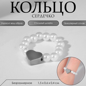 Кольцо «Сердечко», цвет белый с серебром 9321647