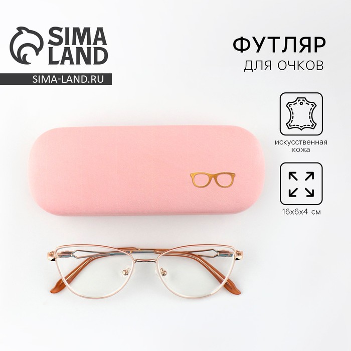 Футляр для очков «Минимализм» , 16×6×4 см - Фото 1