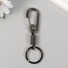 Брелок металл "Карабин с пружиной" 3х0,7х10,5 см 9376850