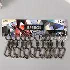 Брелок металл "Карабин с пружиной" 3х0,7х10,5 см 9376850