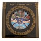 Магнит-тарелка «Москва. Коллаж» - Фото 4