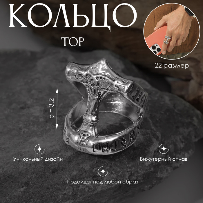 

Кольцо «Тор», цвет чернёное серебро, 22 размер