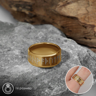 Кольцо «Вальхалла» с рунами, цвет белый в золоте, 16 размер - фото 12176303