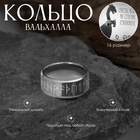 Кольцо с надписью «Вальхалла» с рунами, белое в серебре, 16 размер - Фото 1