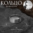 Кольцо с надписью «Вальхалла» с рунами, белое в серебре, 18 размер - Фото 1