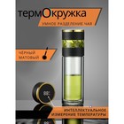 Термос-заварник чайный Magistro «Термо», 330 мл, 6,5×22 см, дисплей - фото 319437730