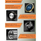 Термос-заварник чайный Magistro «Термо», 330 мл, 6.5×22 см, дисплей - Фото 4