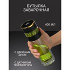 Термос-заварник чайный Magistro «Термо», 330 мл, 6.5×22 см, дисплей - Фото 8