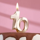 Свеча в торт "Юбилейная", цифра 10, 10 см, шампань - фото 319746610