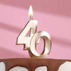 Свеча в торт "Юбилейная", цифра 40, 10 см, шампань - фото 301786014