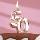 Свеча в торт "Юбилейная", цифра 50, 10 см, шампань - фото 1468428
