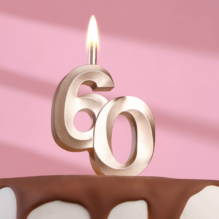 Свеча в торт "Юбилейная", цифра 60, 10 см, шампань - Фото 1