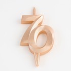 Свеча в торт "Юбилейная", цифра 70, 10 см, шампань - фото 24341046