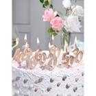 Свеча в торт "Юбилейная", цифра 70, 10 см, шампань - фото 24341048