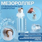 Мезороллер со флаконом для сыворотки, 64 иглы, 0,25/0,5/1 мм, флакон 10 мл, цвет прозрачный 7986237 - фото 10458195