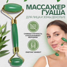 Массажёр для лица и зоны декольте, 14,5 × 5 см, PVC-коробка, цвет зелёный