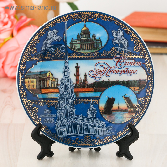 Тарелка сувенирная «Санкт-Петербург», d=15 см - Фото 1
