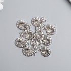 Декор для творчества металл "Ракушка" серебро 1,6х2,2 см (комплект 10 шт) - фото 22190660