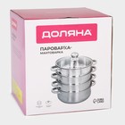 Мантоварка-пароварка Доляна «Классика», d=24 см, 4 уровня (нижний уровень 3.6 л), индукция, нержавеющая сталь - Фото 8