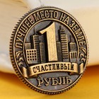 Сувенирная монета «Сургут», d = 2 см, металл - Фото 2