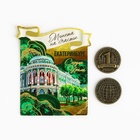 Сувенирная монета «Екатеринбург», d = 2 см, металл - Фото 1