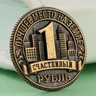Сувенирная монета «Екатеринбург», d = 2 см, металл - Фото 2