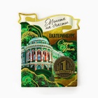 Сувенирная монета «Екатеринбург», d = 2 см, металл - Фото 5