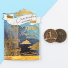 Сувенирная монета «Крым», d = 2 см, металл - фото 6901295