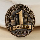 Сувенирная монета «Москва», d = 2 см, металл - фото 6901301