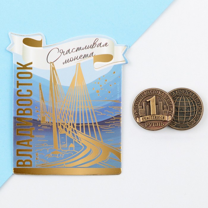 Сувенирная монета «Владивосток», d = 2 см, металл - Фото 1