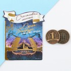 Сувенирная монета «Санкт-Петербург», d = 2 см, металл - фото 11181169