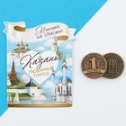 Сувенирная монета «Казань», d = 2 см, металл - фото 11181179