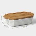 Форма для запекания BellaTenero, 1 л, 25.6×14.9×6.2 см, с бамбуковой крышкой, керамика, белая - Фото 4