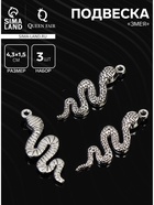 Подвеска «Змея» извилистая, 4.3?1.5 см, набор 3 шт., цвет чернёное серебро (комплект 3 шт) - фото 50748770
