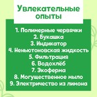 Набор для опытов «Стихия земли», 9 опытов - Фото 3