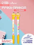 Ручка-прикол Calligrata «Утка», с кубиками, автоматическая, синий стержень, гелевая, МИКС - Фото 1