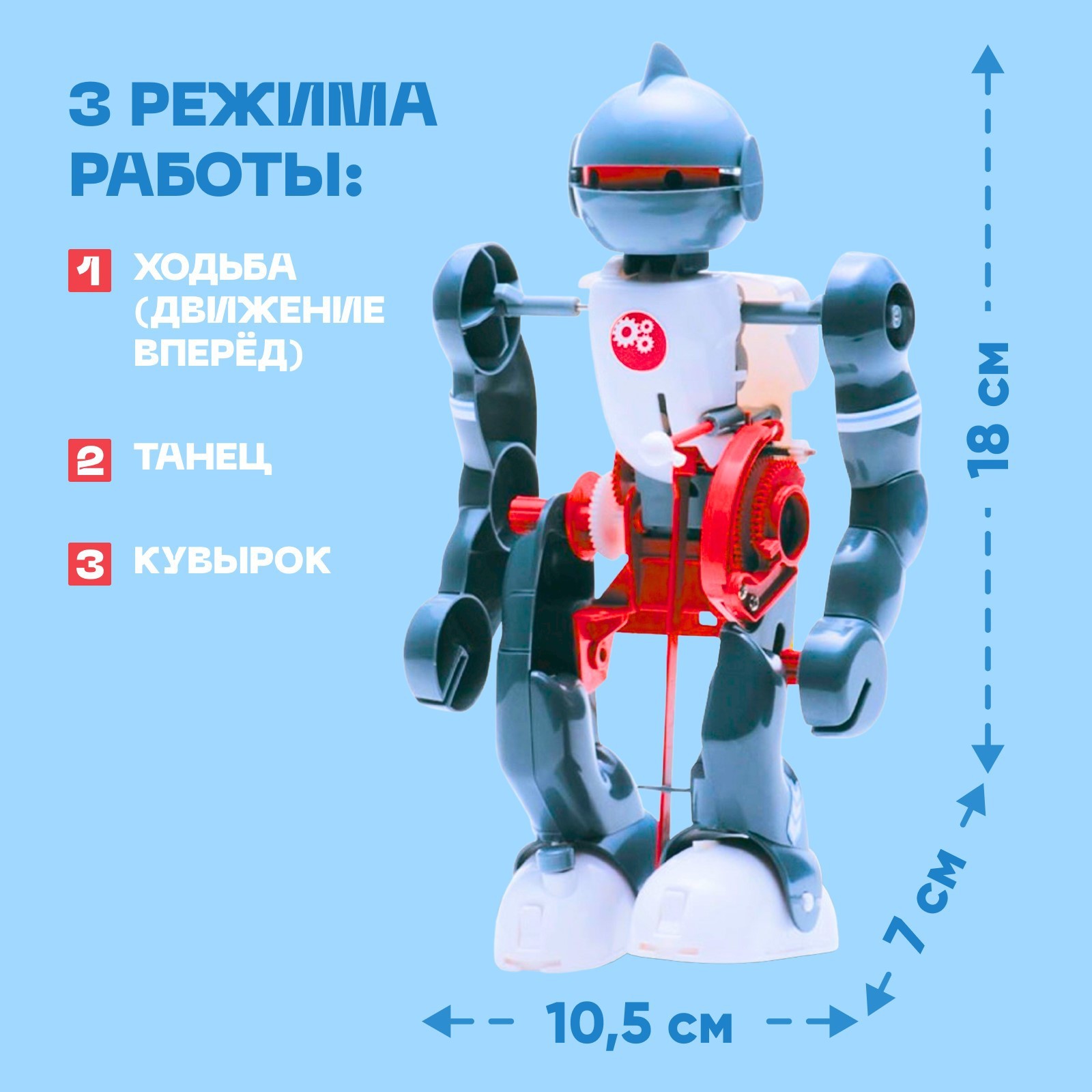 Конструктор-робот «Акробат», ходит, работает от батареек (318040) - Купить  по цене от 299.00 руб. | Интернет магазин SIMA-LAND.RU