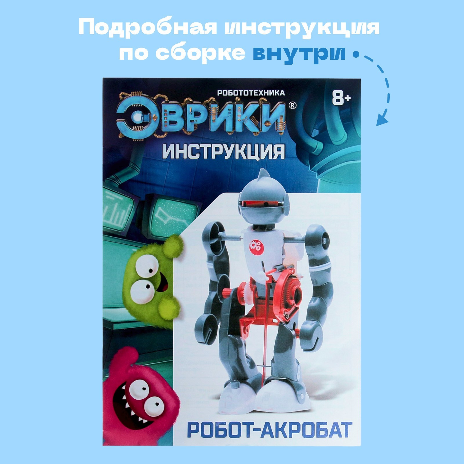 Конструктор-робот «Акробат», ходит, работает от батареек (318040) - Купить  по цене от 299.00 руб. | Интернет магазин SIMA-LAND.RU