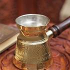 Турка «Кувшин», 100 мл, латунь - Фото 2