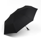 Зонт автоматический «Однотонный», 3 сложения, 8 спиц, R = 61 см, цвет чёрный - фото 9599346
