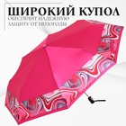Зонт автоматический «Орнамент», сатин, 3 сложения, 8 спиц, R = 52 см, цвет розовый - Фото 2