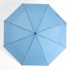 Зонт автоматический «Однотонный», эпонж, 3 сложения, 8 спиц, R = 47 см, цвет голубой - Фото 2