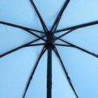Зонт автоматический «Однотонный», эпонж, 3 сложения, 8 спиц, R = 47 см, цвет голубой - Фото 3