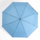 Зонт автоматический «Однотонный», эпонж, 3 сложения, 8 спиц, R = 47 см, цвет голубой - Фото 5