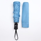 Зонт автоматический «Однотонный», эпонж, 3 сложения, 8 спиц, R = 47 см, цвет голубой - Фото 8