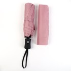 Зонт автоматический «Однотонный», эпонж, 3 сложения, 8 спиц, R = 48 см, цвет нежно-розовый - Фото 5