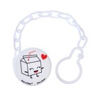 Держатель для соски - пустышки M&B «Люблю молоко», на цепочке, белый - Фото 3