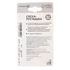 Соска - пустышка латексная ортодонтическая «Лес», от 6 мес., коричневый - Фото 3