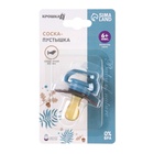 Соска - пустышка латексная ортодонтическая Крошка Я «Малыш», от 6 мес., коричневый/синий - Фото 5